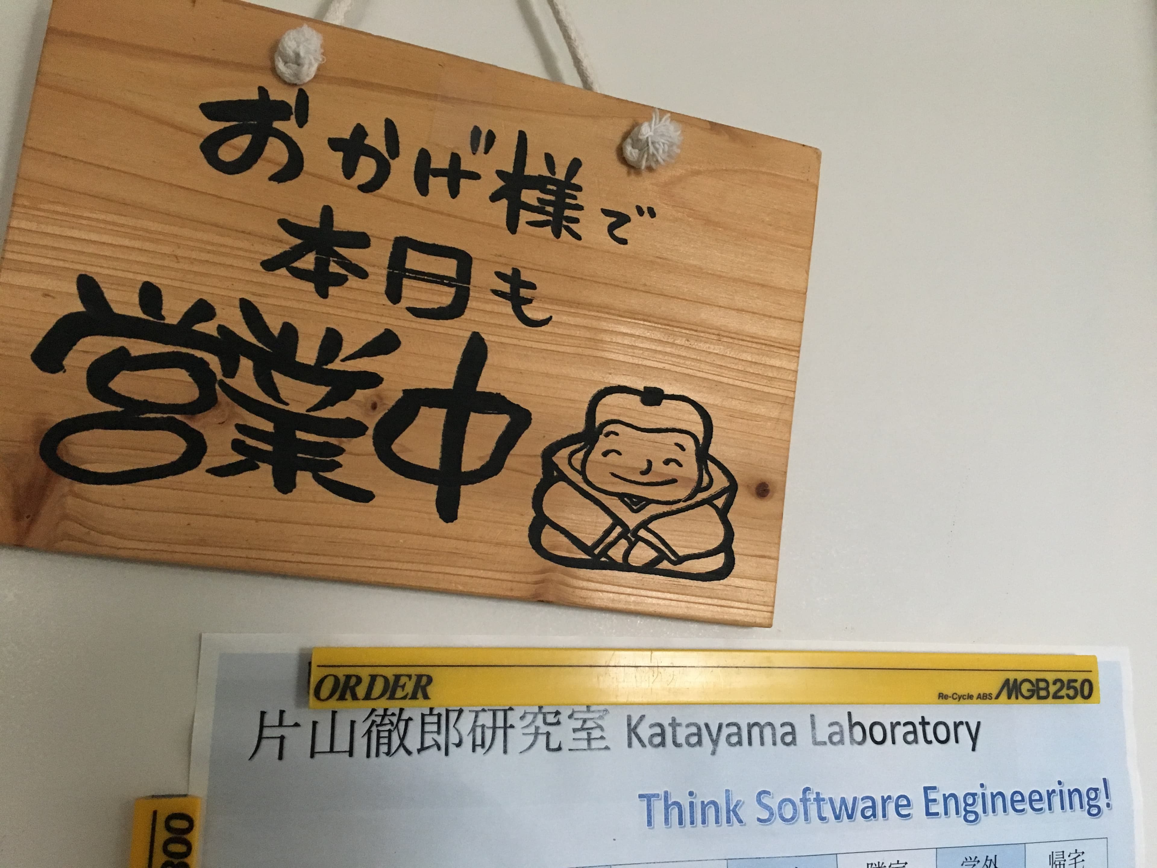 katayama laboratory image